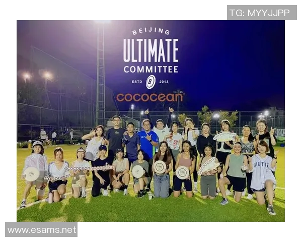 南京飞盘队在城市马拉松中的崛起与成长历程全景揭秘 南京飞盘队在城市马拉松中的崛起与成长历程全景揭秘