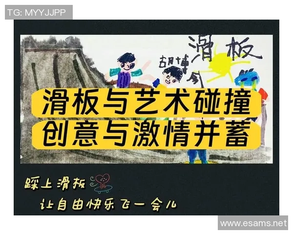 滑板文化的碰撞与融合成都滑板队的默契配合探索之旅