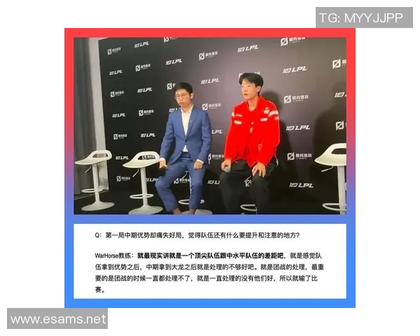 赛后分析:WE与JDG实力对比及未来发展潜力探讨 赛后分析:WE与JDG实力对比及未来发展潜力探讨