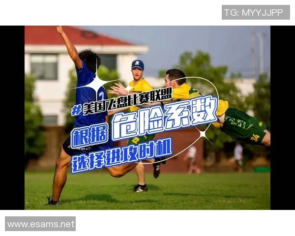 深入分析深圳飞盘队区域防守战术的独特优势与应用策略