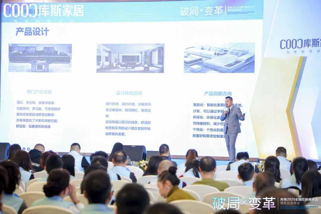 必一运动官网库斯家居2025年度经销商大会暨新品公布会(图3)