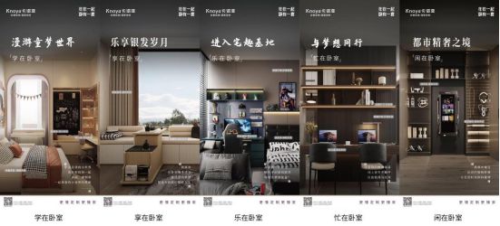 Bsports必一体育卡诺亚家居荣获“寝室体系创始者”认证晋级寝室体系中心IP(图4)