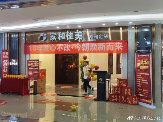 必一运动官网万家丽家和佳美定制打造专属空间(图2)