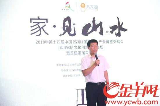 BSports文明毗连家居深圳家居文明创意园分会场浩大启幕(图1)