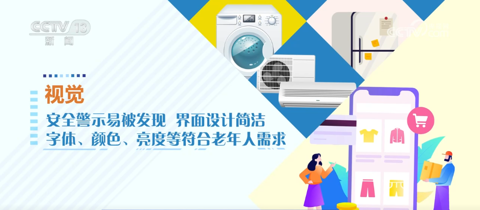 Bsports必一家居产物适老化设想有了国度尺度一文速览↓(图1)