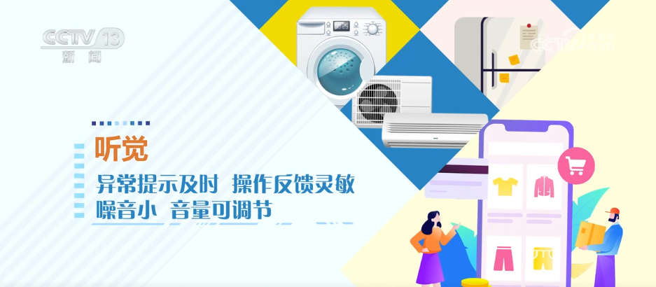 Bsports必一家居产物适老化设想有了国度尺度一文速览↓(图2)