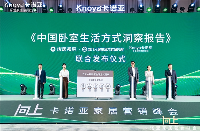 Bsports必一体育云米联袂卡诺亚 共探家居糊口新体验(图2)