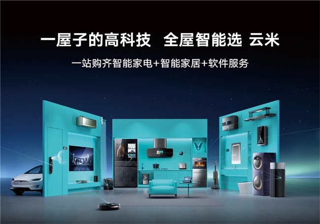 Bsports必一体育云米联袂卡诺亚 共探家居糊口新体验(图3)