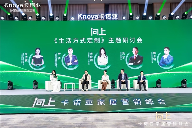 Bsports必一体育云米联袂卡诺亚 共探家居糊口新体验(图4)