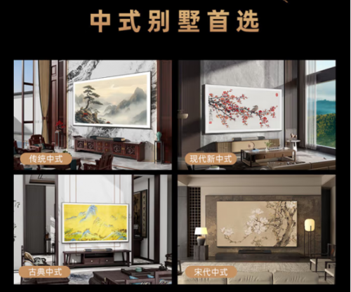 BSports官网新中式家居与大屏科技怎样共处？创维Q9E给出谜底(图1)