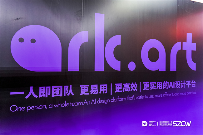 必一运动暗壳AI闪烁深圳家居设想周：产物晋级表态片面赋能环球家居行业(图1)