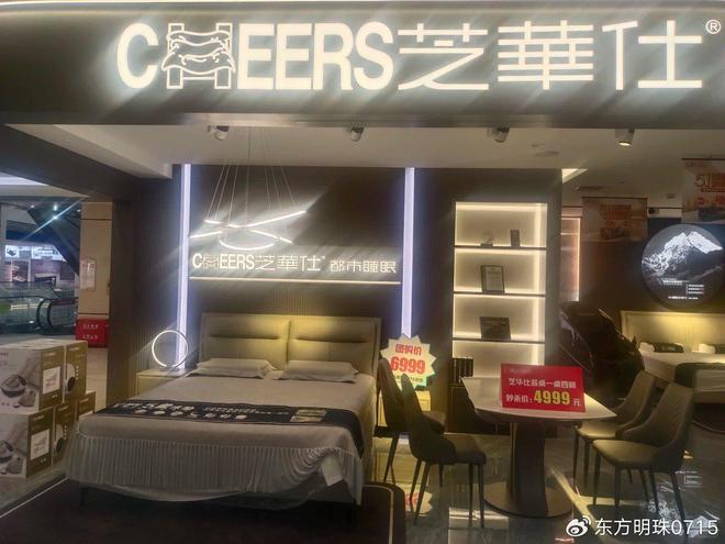 BSports网页版万家丽芝华仕意斯特 电动躺位的解压空间营建(图1)