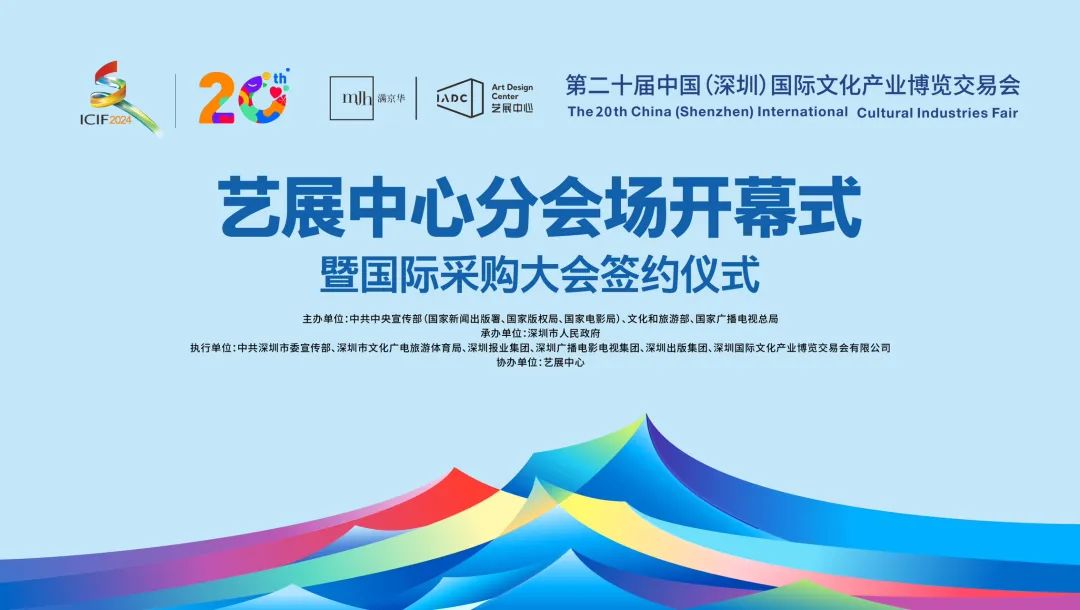 BSports第二十届文博会罗湖展馆：好玩、都雅、好潮！(图1)