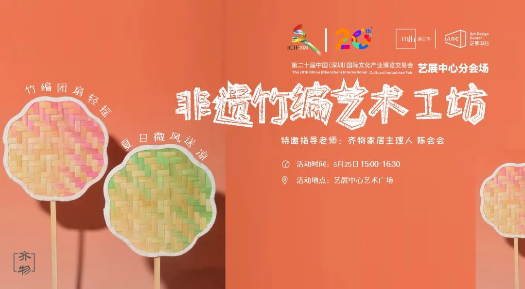 BSports第二十届文博会罗湖展馆：好玩、都雅、好潮！(图5)