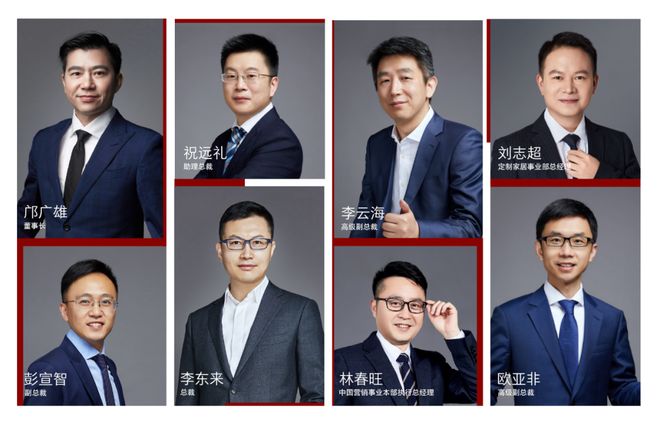 BSports网页版对话顾家家居高管团队：从头界说家居存量时期(图1)