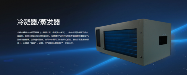 Bsports必一新风+除湿一体机北方人最懂的刚需！(图2)