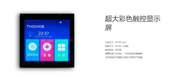 Bsports必一新风+除湿一体机北方人最懂的刚需！(图4)