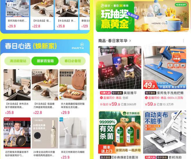 Bsports必一体育广交会赶上快手“春日家光阴”日用百货企业用创意“圈粉”环球(图5)