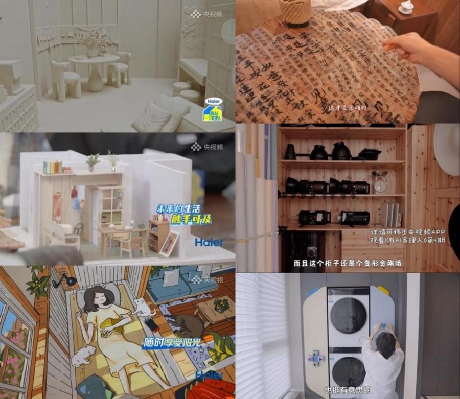 必一运动AI科技点亮家居糊口 央视频《有AI家理人》天生聪慧家装灵感宝库(图7)