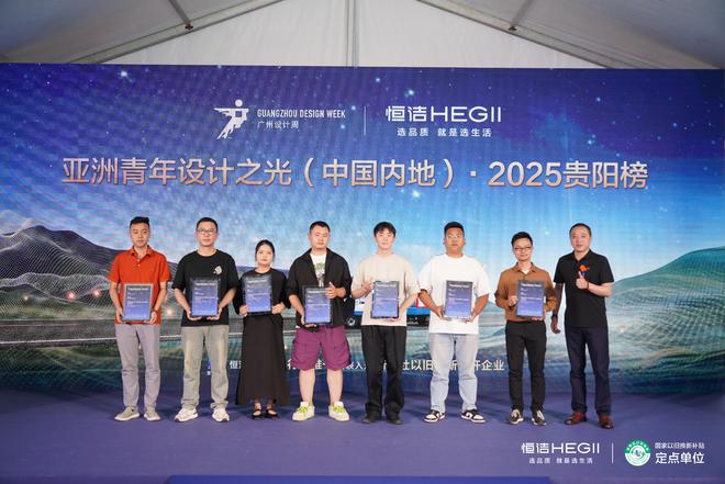 BSports网页版品格焕新恒洁引领！2025恒洁焕新中国行・贵阳站浩大开启(图7)
