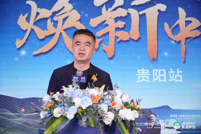 BSports网页版品格焕新恒洁引领！2025恒洁焕新中国行・贵阳站浩大开启(图3)