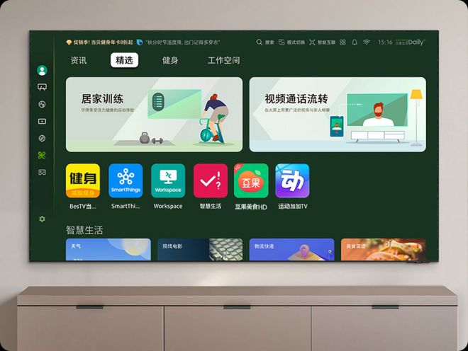 BSports网页版三星电视以AI科技赋能家居美学打造沉醉式糊口新范式(图2)