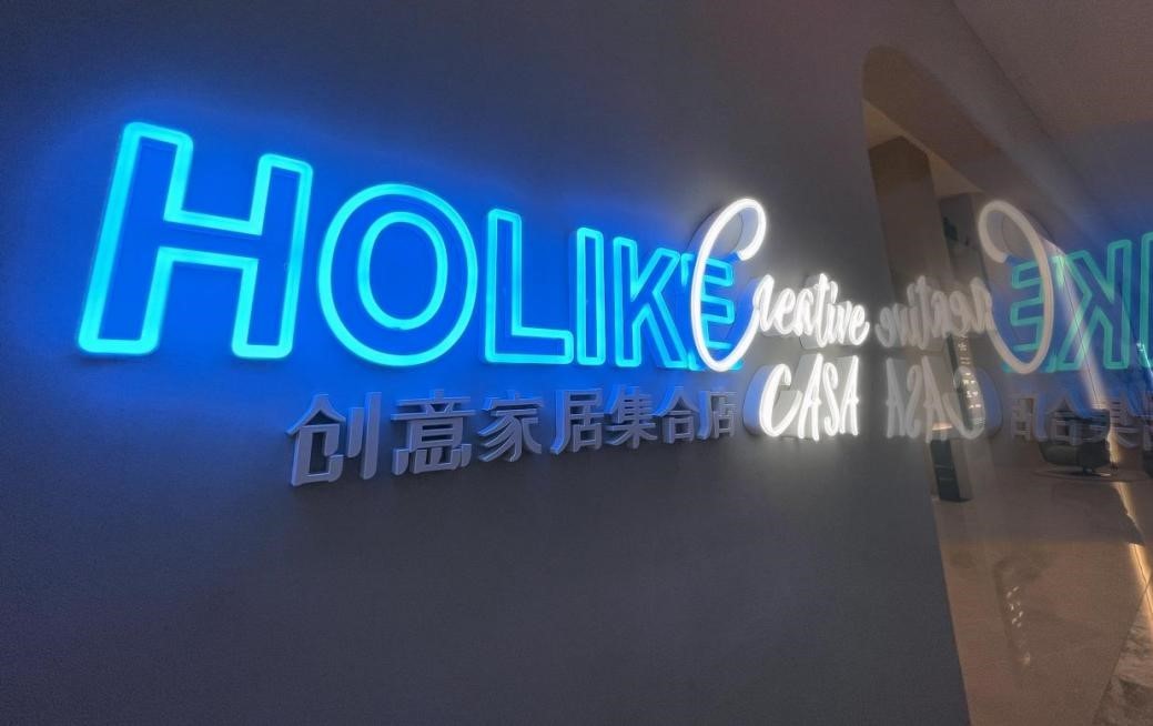 BSports网页版海内定制家居品牌环球首家创意家居汇合店落户宁波(图1)