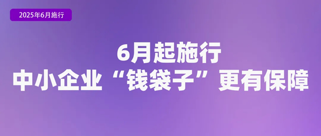 必一运动官网6月起这些新规将影响你我糊口！(图1)