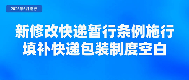 必一运动官网6月起这些新规将影响你我糊口！(图2)