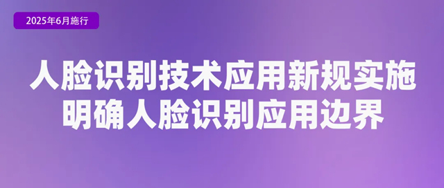必一运动官网6月起这些新规将影响你我糊口！(图3)