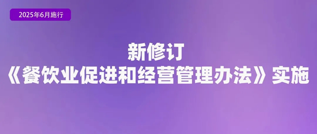 必一运动官网6月起这些新规将影响你我糊口！(图9)