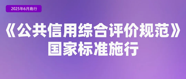 必一运动官网6月起这些新规将影响你我糊口！(图11)