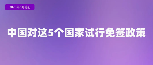 必一运动官网6月起这些新规将影响你我糊口！(图5)