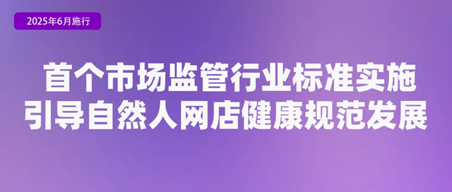 必一运动官网6月起这些新规将影响你我糊口！(图7)
