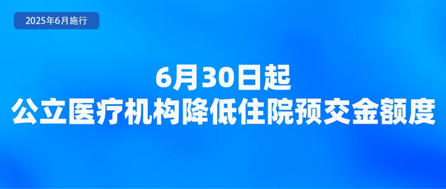 必一运动官网6月起这些新规将影响你我糊口！(图4)