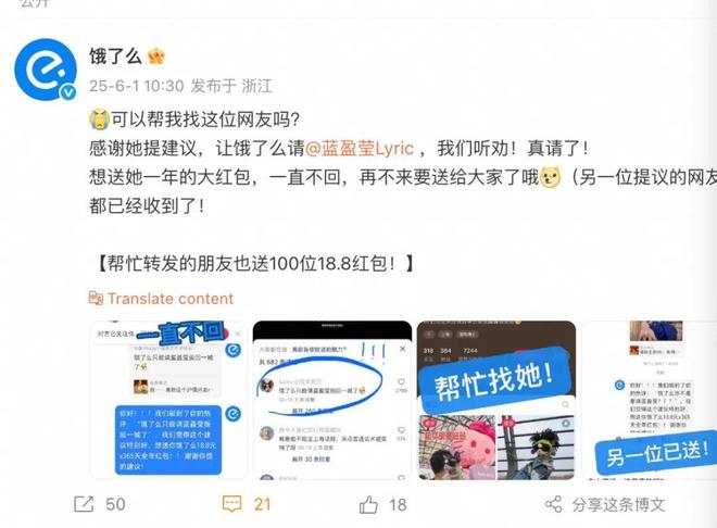 必一运动接梗王饿了么一到炎天就放大招开启听劝式发福利！(图4)