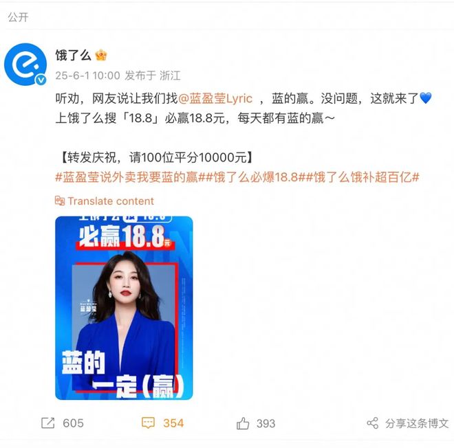 必一运动接梗王饿了么一到炎天就放大招开启听劝式发福利！(图3)